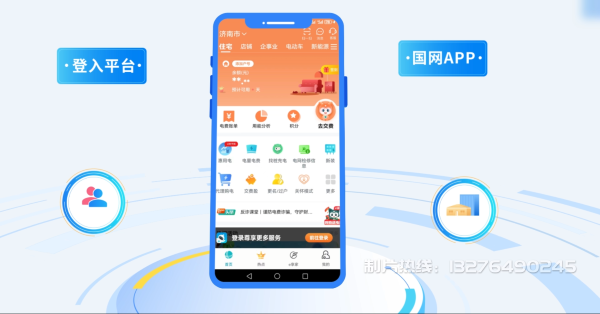 五大连池市电力供需平台MG动画制作_电力系统可视化动画设计_智慧电网数字化宣传动画_电网科普动画_